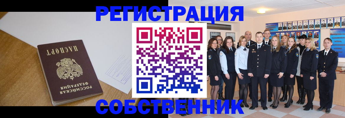 прописка паспорт в Избербаше