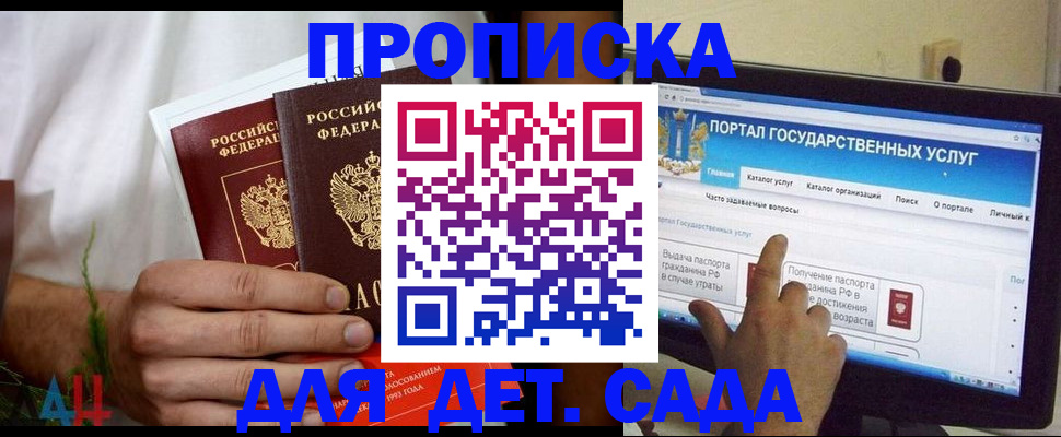 регистрация в Избербаше
