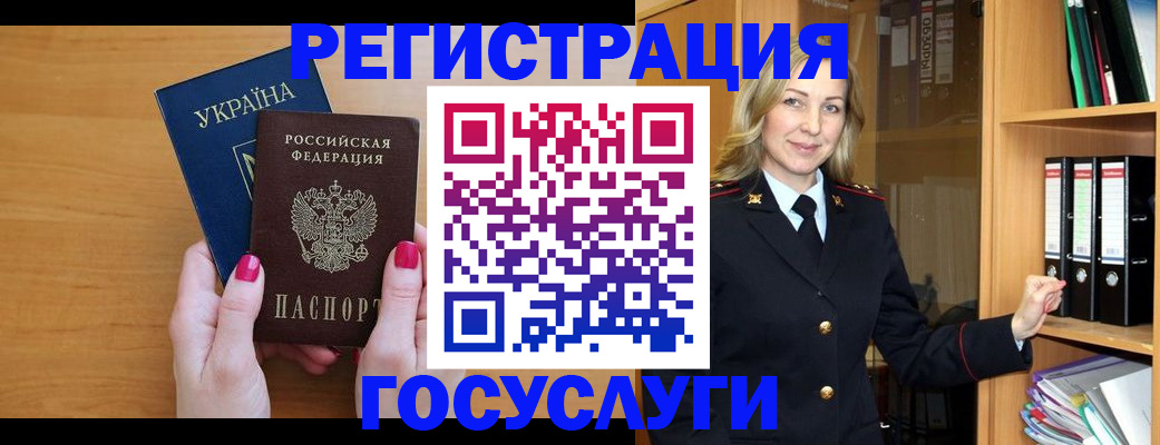 прописка штамп в Избербаше