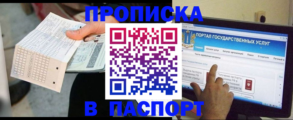 прописка гарантия в Избербаше
