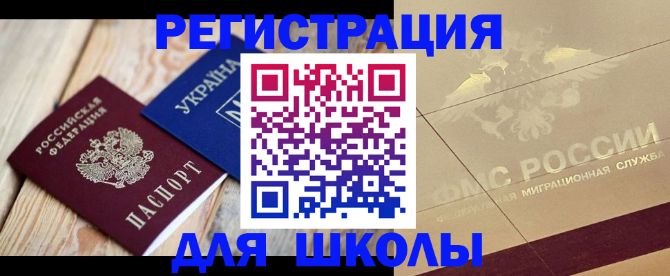 временная регистрация в Избербаше